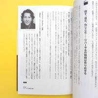 監督と俳優のコミュニケーション術 なぜあの俳優は言うことを聞いてくれないのか