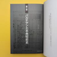 ドキュメンタリーの海へ 記録映画作家・