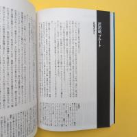 INTERVIEW ルイス・ブニュエル 公開禁止令