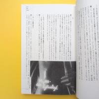 ラース・フォン・トリアー  スティーグ・ビョークマンとの対話