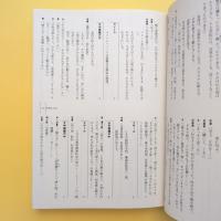 加藤泰作品集