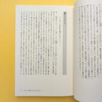 クロード・シャブロルとの対話 不完全さの醍醐味