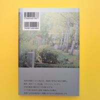多和田葉子の〈演劇〉を読む 切り拓かれる未踏の地平