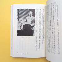 監督ハワード・ホークス［映画］を語る
