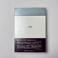 砂の男