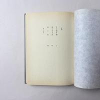 その細き道