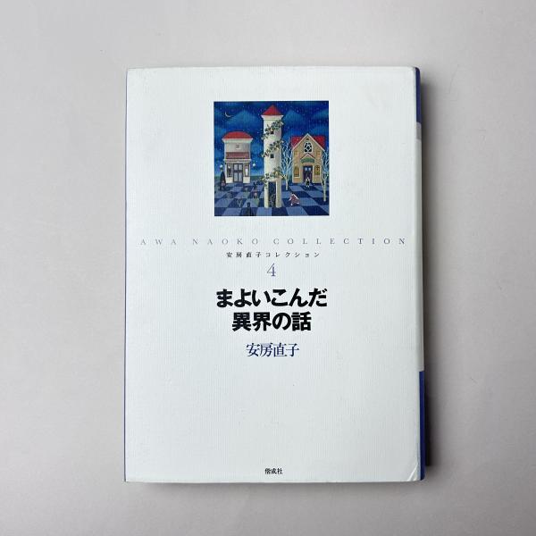 任侠事始め 新品本・書籍 | ブックオフ公式オンラインストア