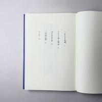 まよいこんだ異界の話