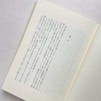 楽天記