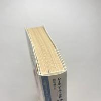 アフリカの印象（新装復刊）