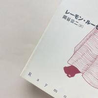 アフリカの印象（新装復刊）