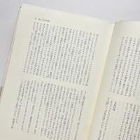 開高健全ノンフィクション 叫びと囁き II革命と戦争