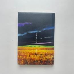 Ｓ先生のこと