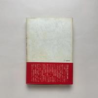 俗物図鑑