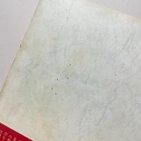 俗物図鑑