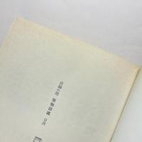 俗物図鑑