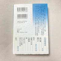 仮往生伝試文