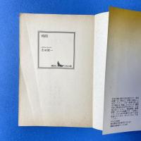 時間