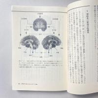 デカルトの誤り 情動、理性、人間の脳