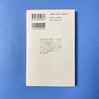 ベケットと「いじめ」 白水Uブックス