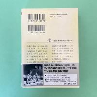 「小津安二郎日記」を読む