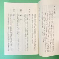 「小津安二郎日記」を読む