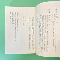 「小津安二郎日記」を読む