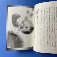天女たちの贈り物