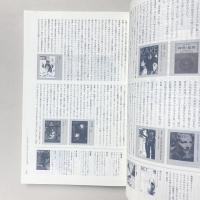 大谷能生のフランス革命