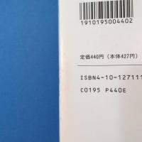 天使が通る 新潮文庫