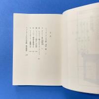 天使が通る 新潮文庫