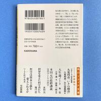 西田幾多郎 言語、貨幣、時計の成立の謎へ