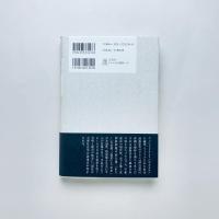 現実の向こう
