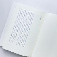 帝国的ナショナリズム 日本とアメリカの変容