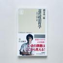 近代政治哲学 自然・主権・行政