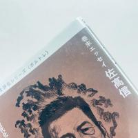 魯迅：中国の近代化を問い続けた文学者（ちくま評伝シリーズ〈ポルトレ〉）