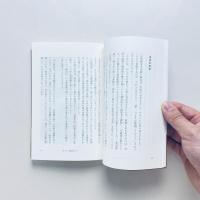 魯迅：中国の近代化を問い続けた文学者（ちくま評伝シリーズ〈ポルトレ〉）