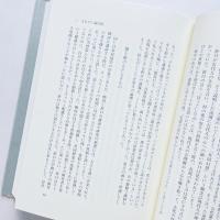 折口信夫伝：その思想と学問