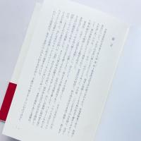 往復書簡 いつも香港を見つめて