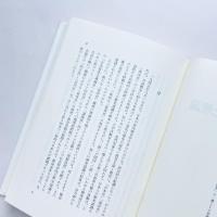 世界史の意識と理論