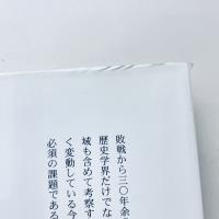 世界史の意識と理論