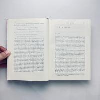 現代英語成立の背景 : 英語変遷の内的・外的要因