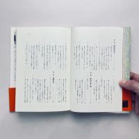 瞬間の君臨：リアルタイム世界の構造と人間社会の行方