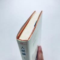 人間論：時間・責任・価値