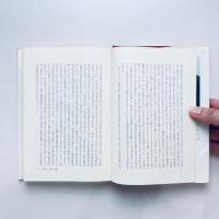 人間論：時間・責任・価値