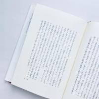 エチュード：初期認識論集