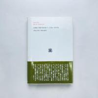 社会学とは何か：関係構造・ネットワーク形成・権力