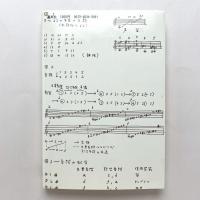音楽のおしえ