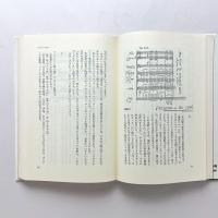 音楽のおしえ