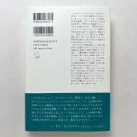 タコの心身問題：頭足類から考える意識の起源